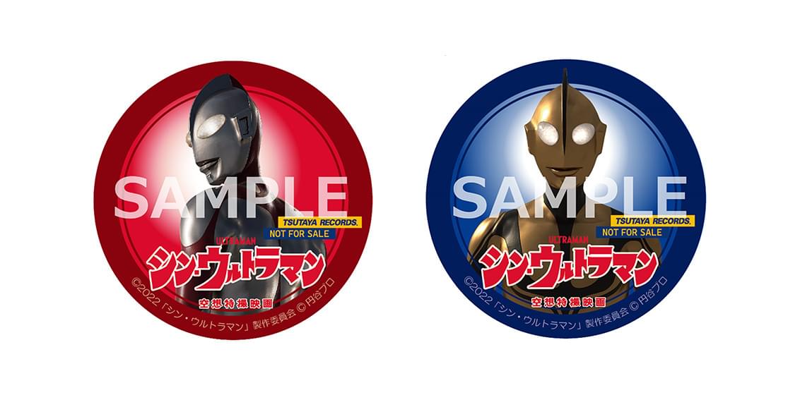 4.12 Blu-ray&DVD|映画『シン・ウルトラマン』公式サイト 4.12 Blu-ray&DVD|映画『シン・ウルトラマン』公式サイト